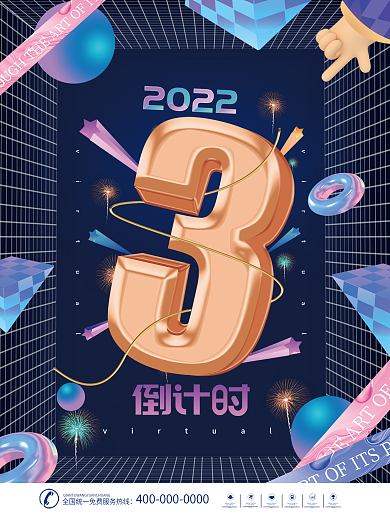 金属渐变海报
