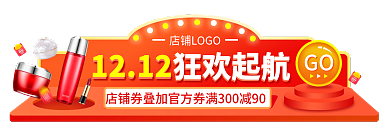 淘宝双十二狂欢起航1212胶囊图入口banner