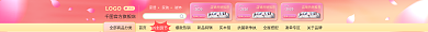 小清新家居LOGO关注端pc端店招4个一组