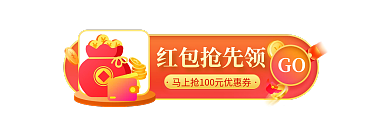 简约手绘红包抢先领GO商城会员胶囊banner