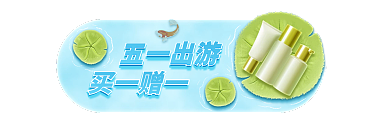 五一劳动节踏青五一出游买一赠一胶囊banner