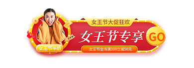 简约小清新女王节半价女王节专享女王节活动入口胶囊图