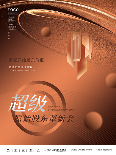 高级质感网房产公司加盟招商三海报