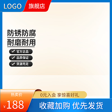 蓝色简约旗舰店防锈防腐建材五金主图