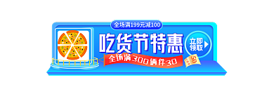 淘宝吃货节立即领取水果活动入口胶囊