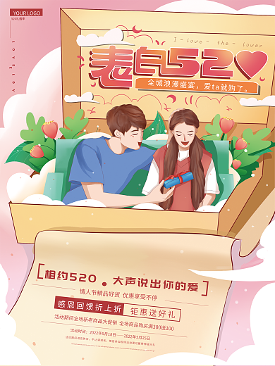 手绘插画不止满减优钜惠送好礼活动海报