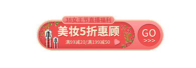 唯美浪漫GO胶囊banner