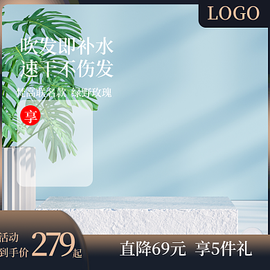 主图直通车279活动边框