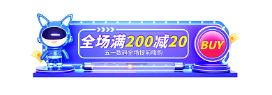 c4d科技BUY20051数码家电大促胶囊图