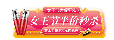 简约风五折券促销活动入口胶囊图