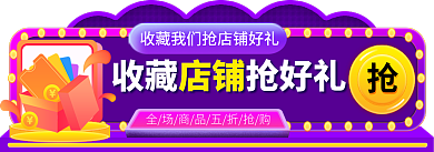 手绘店铺收藏五一劳动节51胶囊入口图