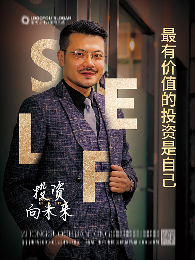 简约投资价值宣传文案摄影图海报
