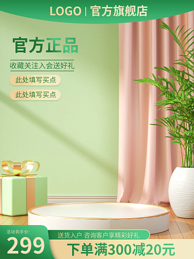 春夏主图299活动到手价