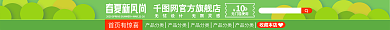 手绘风首页有惊喜产品分类春夏新风尚店招