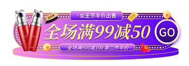 简约风GO五折券促销活动入口胶囊图