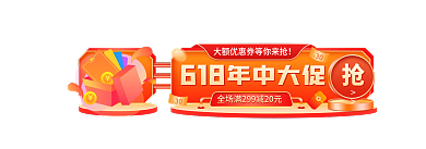 手绘618年中钜惠红色促销导航图胶囊图