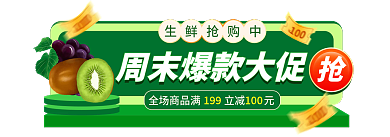 生鲜外卖入口图悬浮窗导航活动图
