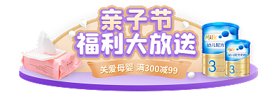 母婴亲子节促销活动胶囊banner