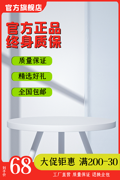 1688红色官方旗舰店官方正品淘宝促销直通车主图