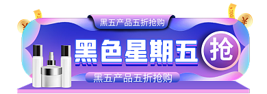 手绘风黑色星期五促销标签胶囊入口图