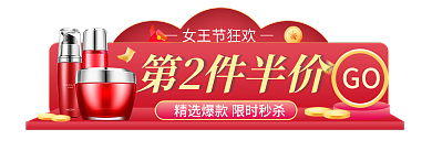 简约风女王节狂欢第2件半价促销活动入口胶囊图