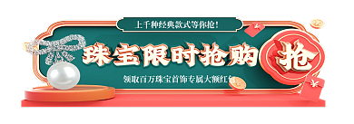 c4d立体活动入口图胶囊图