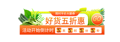 手绘清新GO好货五折惠新品上市夏上新入口图胶囊图