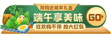 绿色端午节端午享美味GO淘宝节日胶囊图