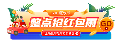 手绘61ＧO导航入口图胶囊图