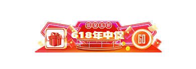 618年中GO入口胶囊banner