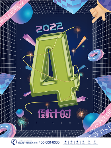 金属渐变海报