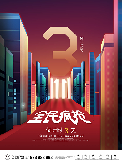 创意房地产倒计时倒计时3天倒计时海报