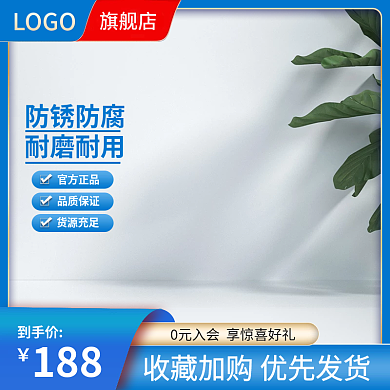 淘宝1688品质保证官方正品风家具建材五金主图