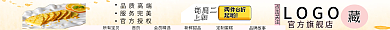 淘宝食品品质高端服务完美店招psd源文件