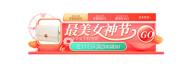 清新383638半价惊喜日首饰包包活动胶囊图