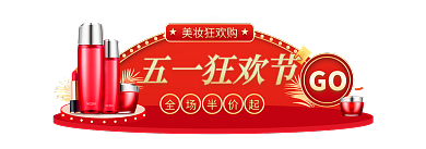 红金微五一狂欢节GO51狂欢节劳动节胶囊入口图