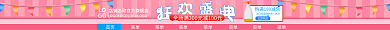 微立体立即购买首页洗护双11狂欢盛典店招