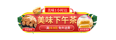 电商外卖双层蛋卷美味蛋黄酥入口图
