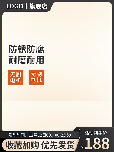 黑金五金无刷电机活动促销主图