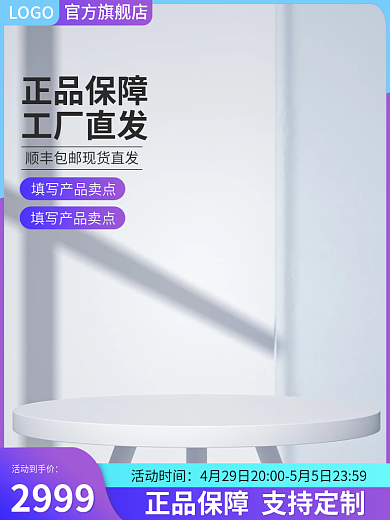 1688工厂活动到手价活动时间简约大气活动促销主图