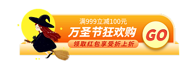 电商淘宝GO弹窗直通车胶囊图详情