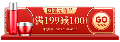 元宵节活动团圆元宵节活动时间海报优惠banner