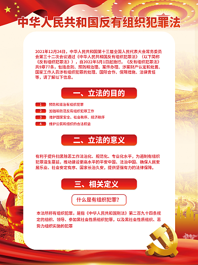 创意简约包括总则预防和治理亮创建主题活动宣传系列海报