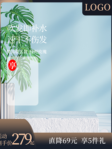 主图直通车279活动边框