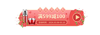 唯美浪漫活动时间胶囊banner