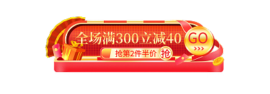 年货节红色GO促销手机端活动入口囊改