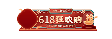 618理想生活狂欢季开门红直播入口胶囊图