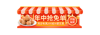 618理想年中抢免单开始季开门红直播入口胶囊图