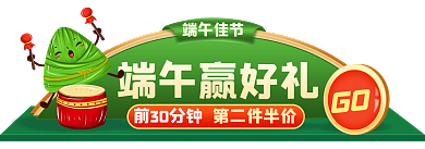 绿色端午节端午赢好礼端午佳节淘宝节日胶囊图