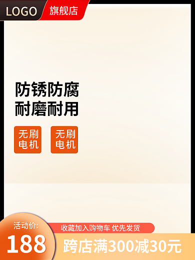 淘宝1688无刷电机百货电钻活动促销主图